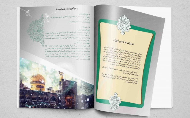 تراکت و پوستر طراحی کنم (لطفا توضیحات رو بخونید )