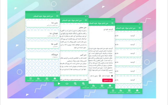 طراحی UX و UI را به همراه ارائه نمونه قابل اجرا و طراحی رسپانسیو آن انجام دهم.