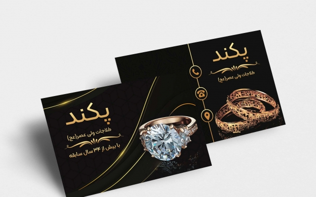کارت ویزیت دلخواه شما را طراحی کنم