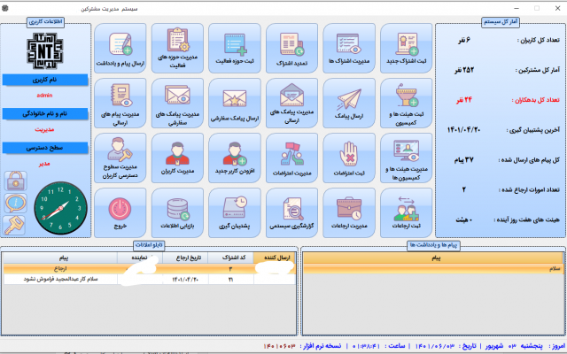 انواع برنامه های کاربردی و اداری به زبان سی شارپ بنویسم.