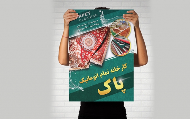 تراکت و پوستر طراحی کنم (لطفا توضیحات رو بخونید )