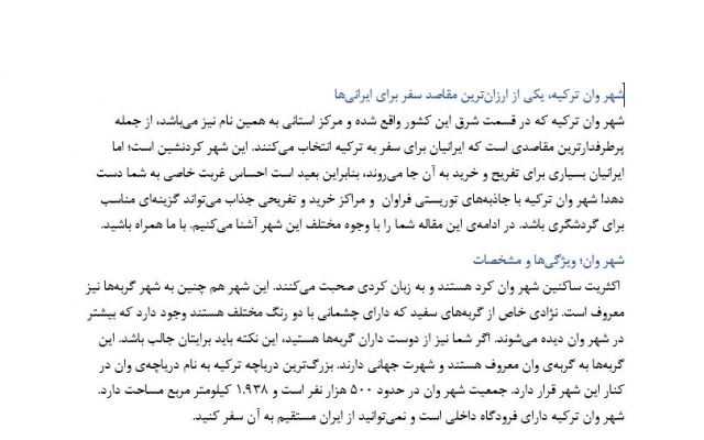 محتوای یونیک، سئو شده و ویراستاری شده طبق استانداردهای شما تولید کنم