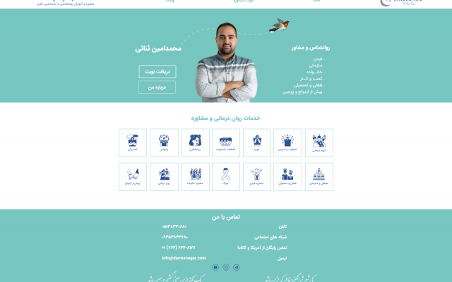 وبسایت شما رو با همه امکانات لازم طراحی کنم