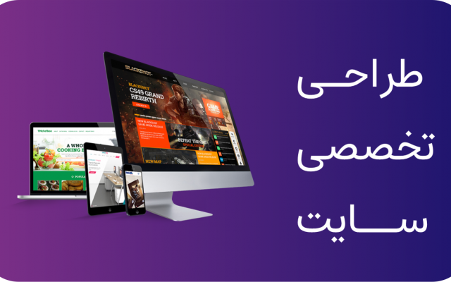 طراحی سایت فروشگاه آنلاین اینترنتی