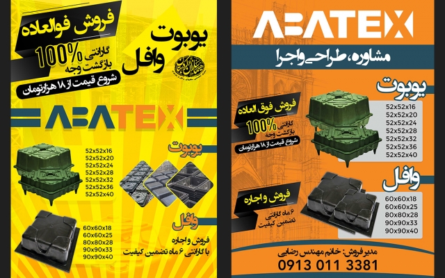طراحی پوستر و بنر انجام بدم