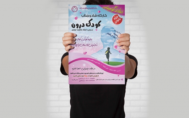 تراکت و پوستر طراحی کنم (لطفا توضیحات رو بخونید )