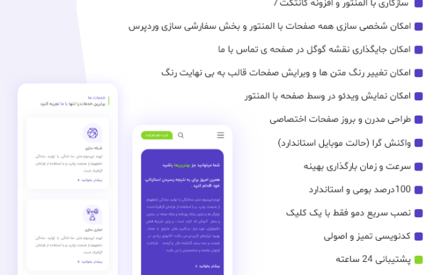 طراحی قالب و افزونه نویسی سایت وردپرس انجام بدم