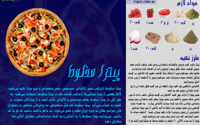 اینفوگرافیک و عکس نوشته های زیبا براتون طراحی کنم
