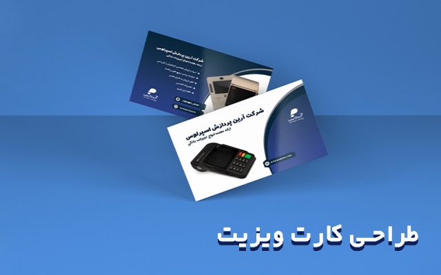 هرگونه کارت ویزیت را طراحی کنم