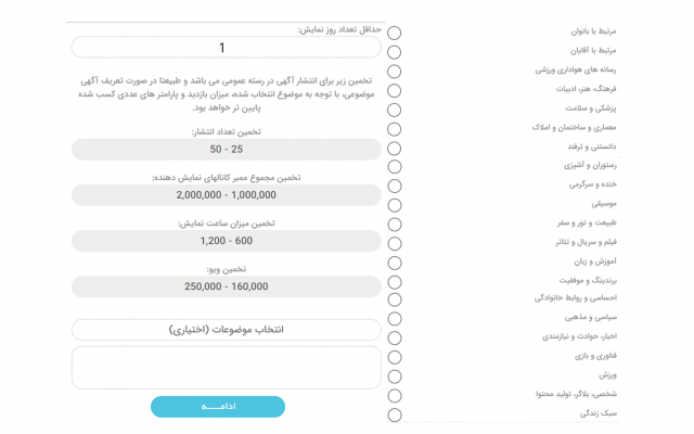 تبلیغات گسترده در طلگرام انجام بدم(تعداد زیادی کانال فعال)