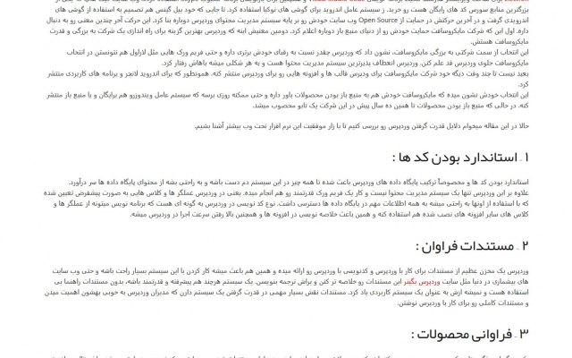 محتوای سئو شده تخصصی آی تی و فناوری برای وب سایت شما ایجاد کنم