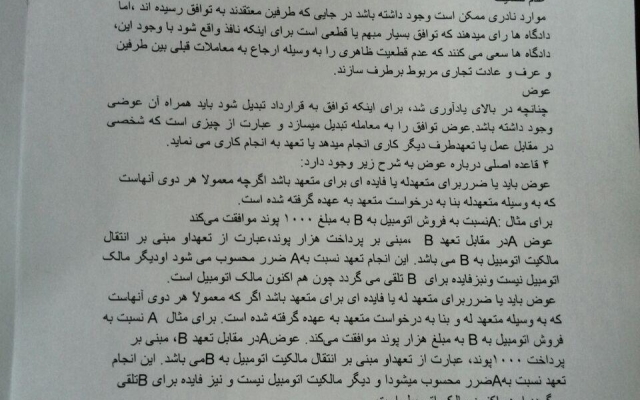 ترجمه متون انگلیسی