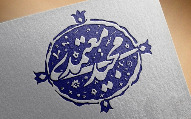مهر خاتم شما را بسازم