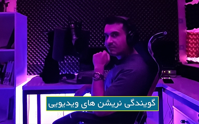 هرگونه سفارش گویندگی را با کیفیت و سرعت مورد رضایت شما انجام دهم.