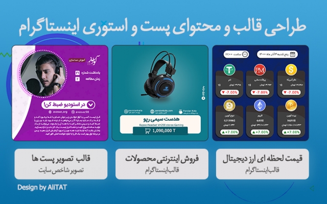 محصولات فیزیکی و اینترنتی (جلد کتاب، DVD، قالب اینستاگرام و ...) را طراحی کنم
