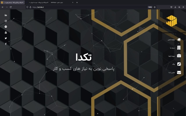 سایت دلخواهتان را بی نقص، زیبا و مطمئن طراحی کنم.