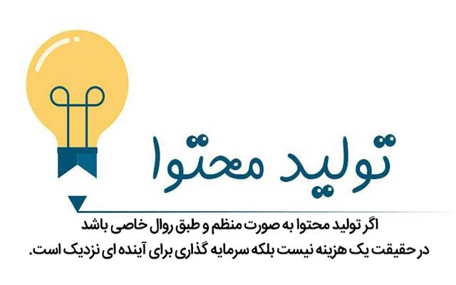 برای شما محتوای 1000 کلمه ای سئو شده تولید کنم.