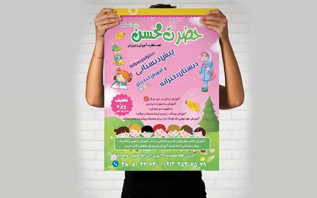 تراکت و پوستر طراحی کنم (لطفا توضیحات رو بخونید )