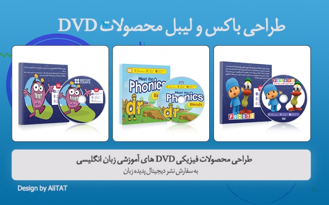 محصولات فیزیکی و اینترنتی (جلد کتاب، DVD، قالب اینستاگرام و ...) را طراحی کنم