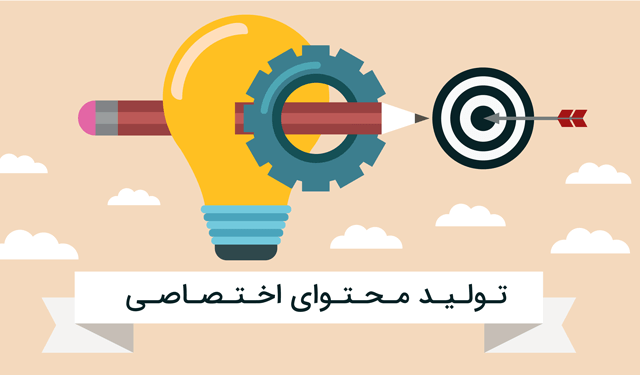 برای وب سایت شما مطلب اختصاصی سئو شده تولید کنم