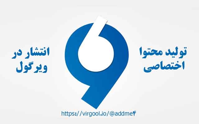 یک مقاله در سایت ویرگول با رعایت نکات سئو محتوا منتشر کنم