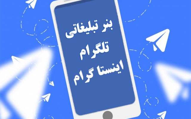 بنر اینستاگرام طراحی کنم.
