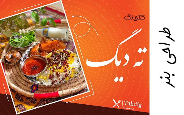 پوستر و بنر  طراحی کنم