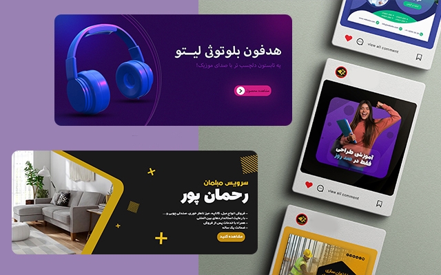 انواع پوستر، بنر، هدر سایت، کاور پست اینستا در ابعاد و طرحهای مختلف طراحی کنم.