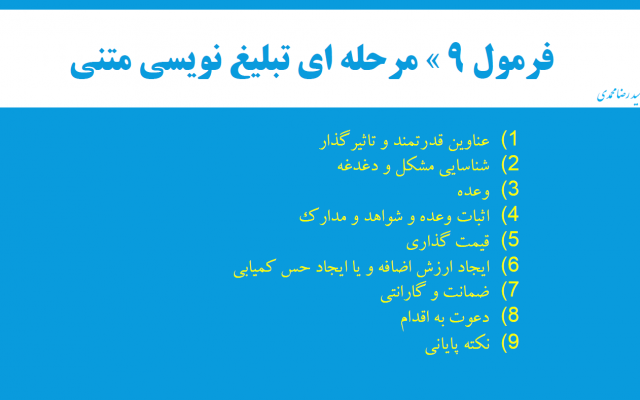 با این فرمول خیلی ساده بهت یاد بدم فالور و فروشت را در فضای مجازی بیشتر کنی!!!
