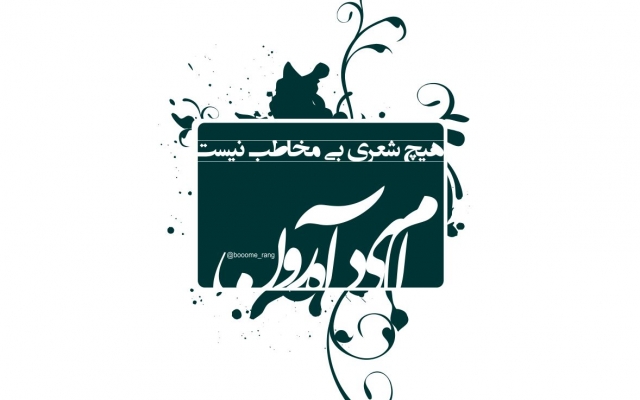 اسم شما رو با طرحی متفاوت از آنچه تا بحال دیده اید، طراحی کنم!