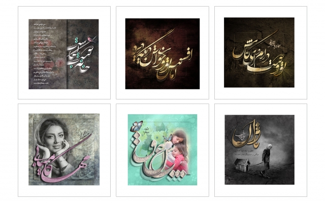 عکس نوشته (تایپوگرافی _ کالیگرافی_ خوشنویسی ) انجام بدم