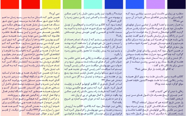 بنویسم هر چی شما بخواید!