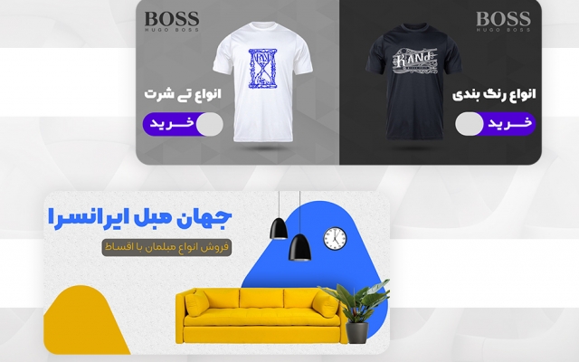 برای برند شما بنر سایت و اسلایدر سایت طراحی کنم.
