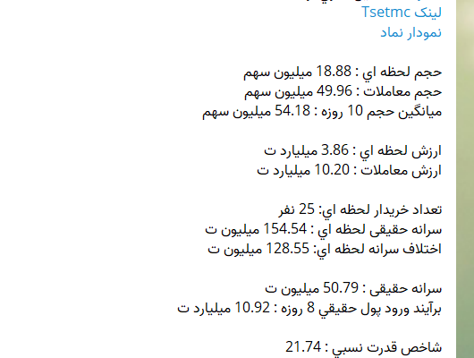 دریافت و ذخیره اطلاعات از سایت tsetmc  و پردازش روی داده ها انجام بدم