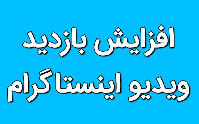 بازدید فوق فوق ارزان و با کیفیت بهتون بدم