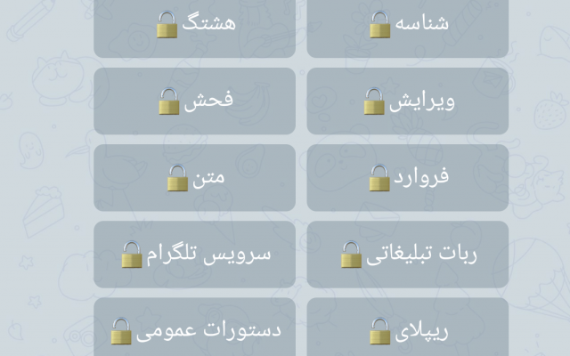 ربات ضد لینک برای گروه شما بسازم