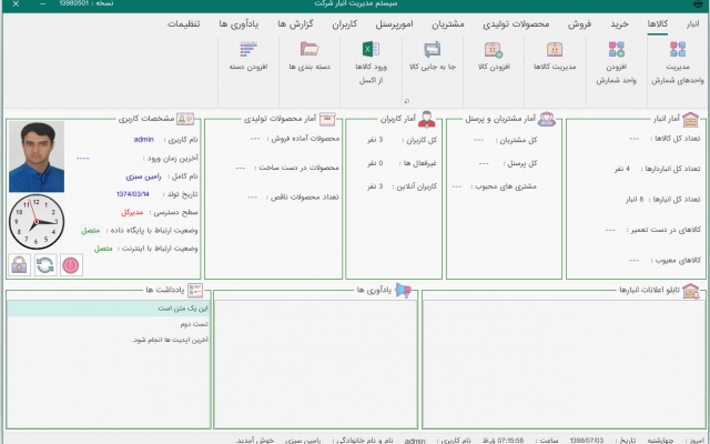 انواع برنامه های کاربردی و اداری به زبان سی شارپ بنویسم.