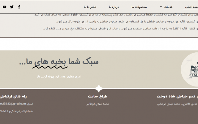 سایت هایی فراتر از انتظارت درست کنم...