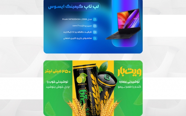 برای برند شما بنر سایت و اسلایدر سایت طراحی کنم.
