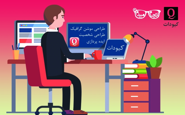 (ویژه موشن گرافیک 60 ثانیه‌ای) برای شما یک موشن گرافیک با گویندگی بسازم