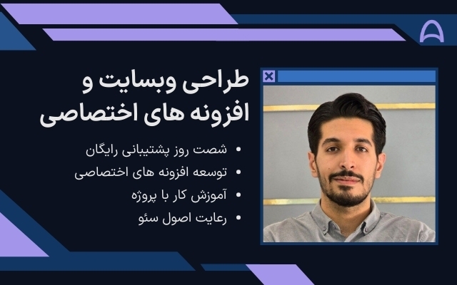 طراحی وبسایت و توسعه افزونه های اختصاصی وردپرسی را انجام دهم