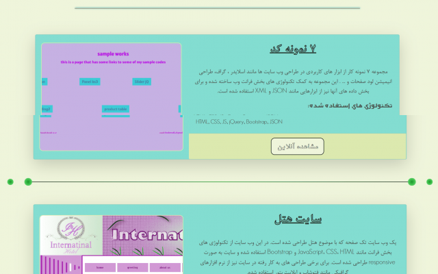 صفحات وب سایت رو کدنویسی کنم