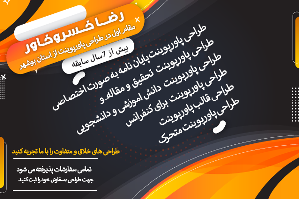 هر نوع پاورپوینتی رو به صورت متحرک طراحی کنم