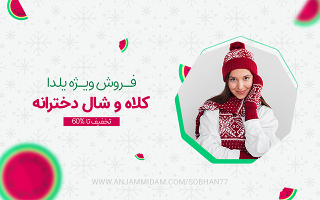 بنر و پوستر طراحی کنم