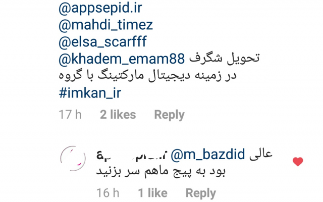 منشن هدفمند ایرانی و تبلیغاتی  و انبوه برای رشد پیجتون (ارسال به صورت ارگانیک)