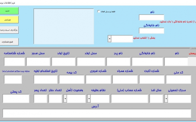 برنامه های تحت VBA اکسل در زمینه هایی از قبیل حقوق ،دستمزد، انبار و .. طراحی کنم