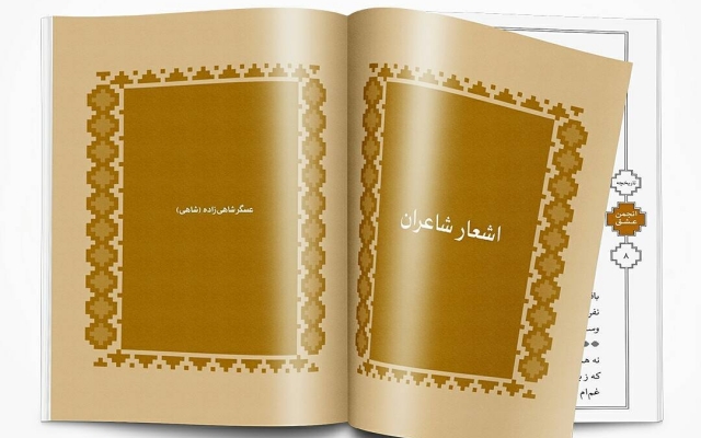 صفحه آرایی انواع کتب و نشریات با نرم افزار ایندیزاین انجام بدم