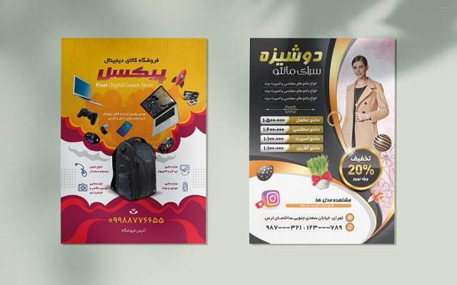 پوستر، بنر، استوری یا اسلایدر تبلیغاتی باکیفیت طراحی کنم⭐⭐⭐⭐⭐