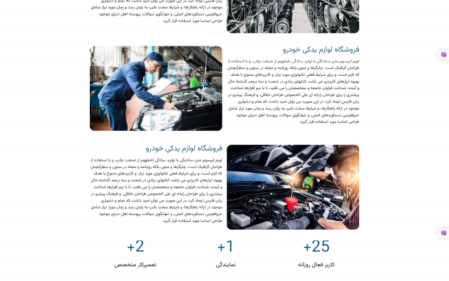سایت فروشگاهی ، شخصی یا شرکتی ، متناسب با کسب و کار شما با وردپرس طراحی کنم