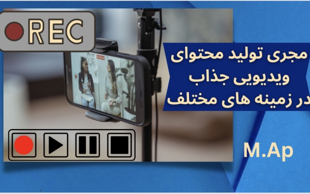 مجری گری/بلاگری ویدیویی محتوای شما را انجام دهم.